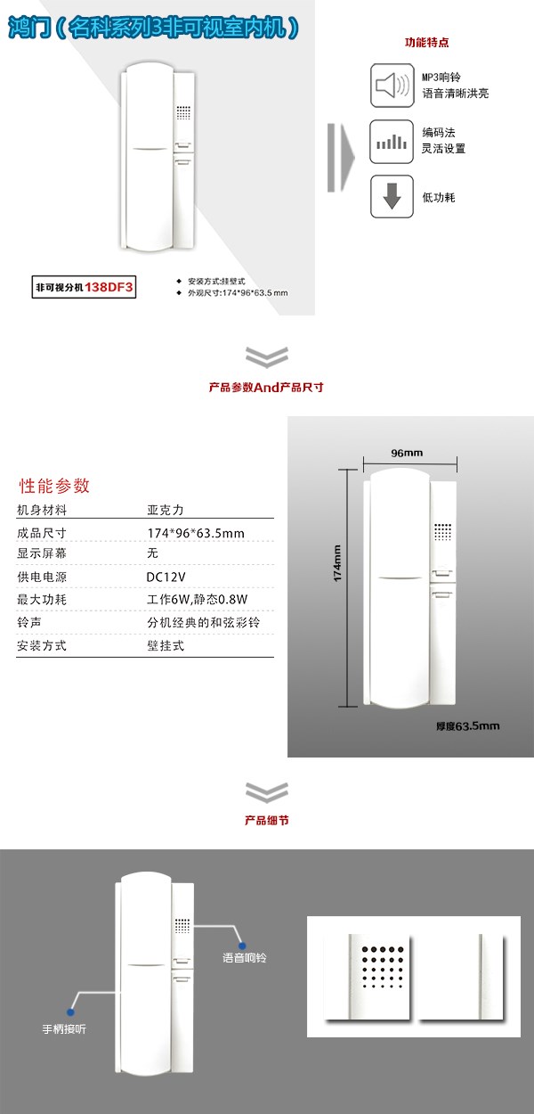 铁岭清河区非可视室内分机